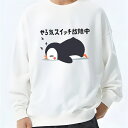 スウェット トレーナー 丸首 シンプル ナチュラル デイリー定番 お出かけ 上品カジュアル カジュアル ユニセックス 男女兼用 M〜4XL対応 すっきりシルエッ...