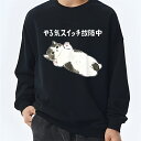 スウェット トレーナー 丸首 速乾 カジュアル 春秋コーデ 通勤 ほどよい抜け感 ユニセックス ビッグサイズOK M〜4XL リラックスシルエット トレンドカラ...