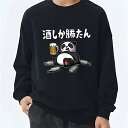 スウェット トレーナー 丸首 厚手 ストリート 秋冬トレンド 部屋着 楽ちん カジュアル ユニセックス 男女兼用 M〜4XL対応 ゆったりフィット 型崩れしにく...