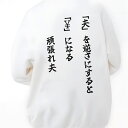 スウェット トレーナー 丸首 厚手 ストリート 秋冬トレンド ルームウェア 上品カジュアル カジュアル ユニセックス ビッグサイズOK M〜4XL すっきりシル...