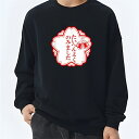 スウェット トレーナー 丸首 軽量 春秋コーデ ルームウェア 着回し自在 カジュアル ユニセックス ユニセックス M〜4XL ゆったりフィット 肌触りやさしい