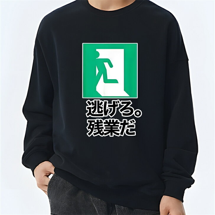 スウェット トレーナー 丸首 裏毛 カジュアル 秋冬新作 通学 おしゃれ ユニセックス ユニセックス M〜4XL リラックスシルエット 型崩れしにくい 裏毛スウェット