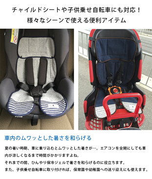 【アウトレット特別価格】【1,600円OFF】【保冷パイルベビーカーシート】 保冷ジェル付き 夏用 ベビーカーシート オールシーズン快適 パイル素材 保冷シート 保冷剤付き ベビーカー チャイルドシート 子供乗せ自転車 カバー 日本製