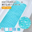【滑り止めバスマット】 浴槽 滑り止め マット お風呂 浴室 床 転倒防止 介護 入浴介助 高齢者 介護用品 妊婦 妊娠中 赤ちゃん 子供 すべり止めマット 吸...