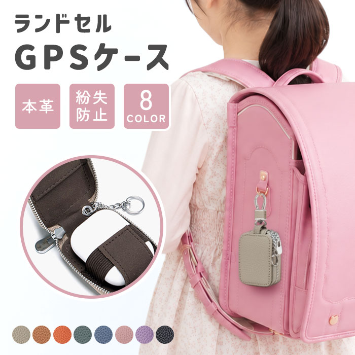 楽天市場】gpsケースの通販