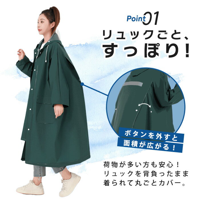レインコート 自転車 リュック 対応 通学 通...の紹介画像3