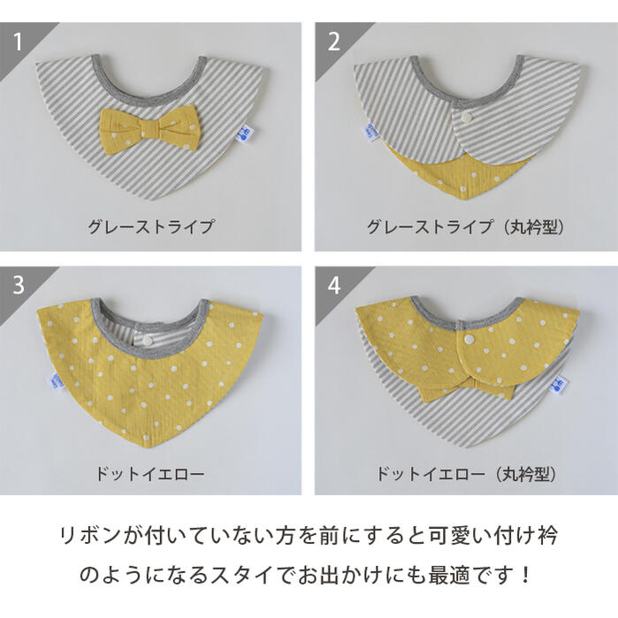 【在庫処分】【2,290円→1,000円】【ハート型4wayスタイ】 ベビースタイ 男の子 女の子 よだれかけ 4WAY ビブ リバーシブル 赤ちゃん 新生児 お食事エプロン ベビー服 春 夏 秋 冬 ストライプ ドット リボン 付け襟 おしゃれ かわいい 1000円ポッキリ 送料無料 日本製