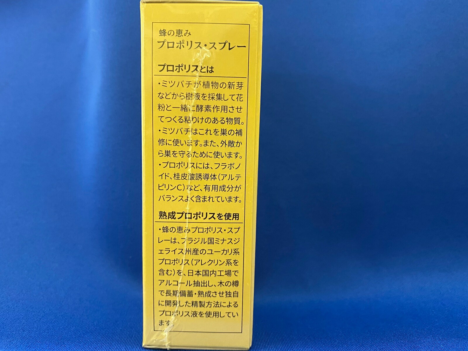 蜂の恵み プロポリス スプレー ブラジル産プロポリス サンフローラプロポリス｜スプレー｜喉 3