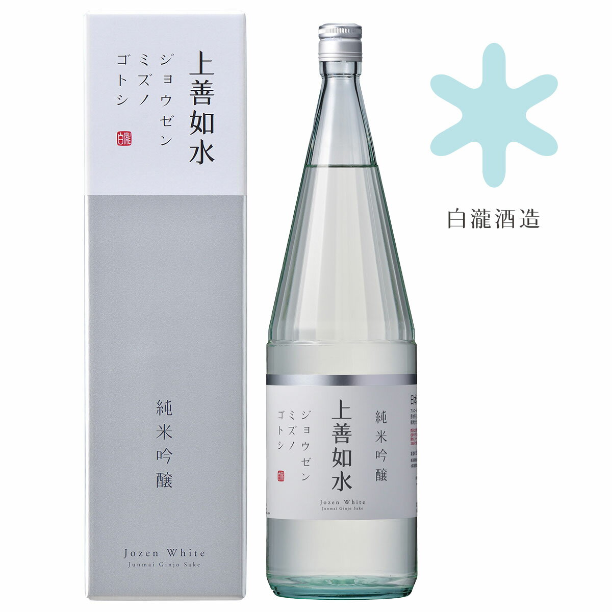 日本酒（3000円程度） 日本酒 ギフト 白瀧酒造 上善如水 純米吟醸 1800ml
