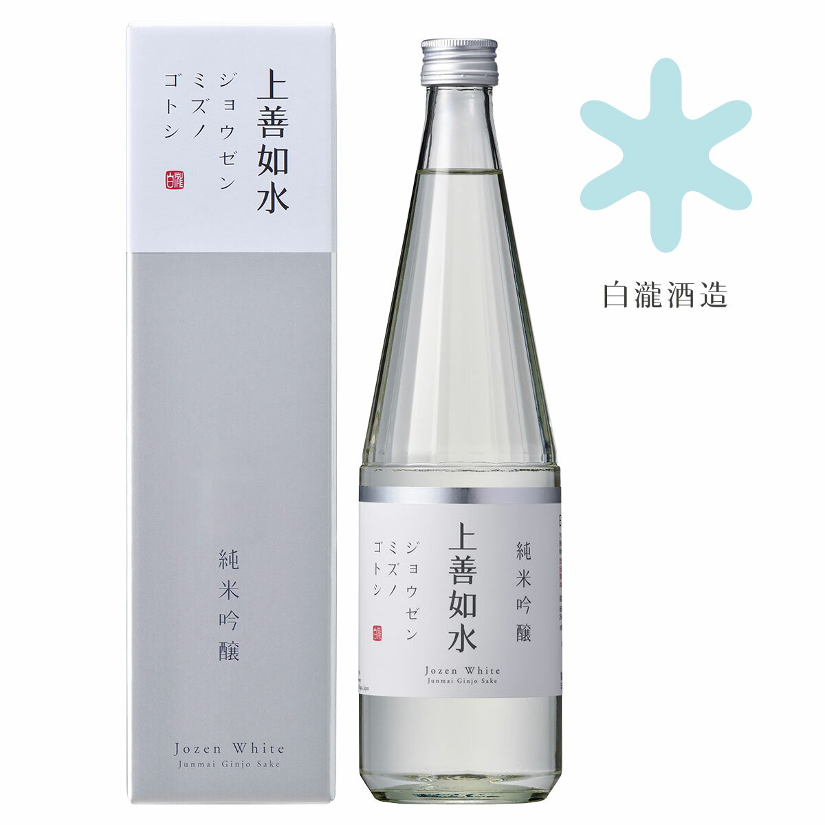 日本酒 ギフト 白瀧酒造 上善如水 純米吟醸 720ml 酒 上 善 水 の 如 し 如水 辛口 純米 冷酒 箱 お酒 通好み コスパ 手 土産 地酒 新潟 新潟県 魚沼 辛口日本酒 種類 美味しい日本酒 美味しい…