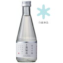 日本酒 ギフト 白瀧酒造 上善如水 純米吟醸 300ml 上善水の如し 辛口 純米酒 冷酒 お酒 地酒 新潟県 魚沼 辛口日本酒 日本酒辛口 日本酒新潟県 美味...