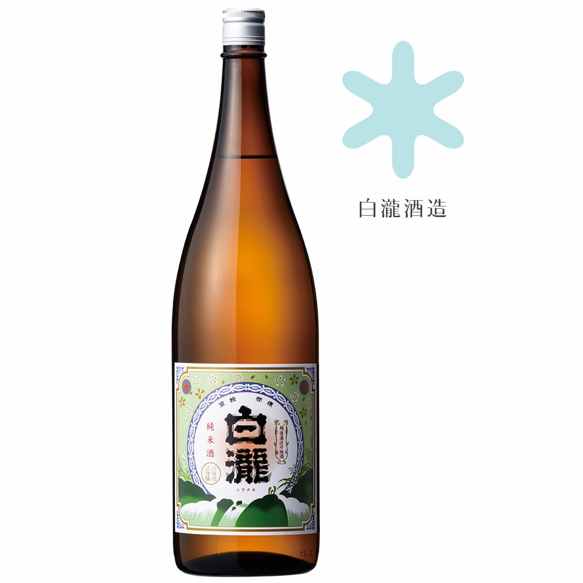 日本酒 ギフト 白瀧酒造 白瀧 純米 1