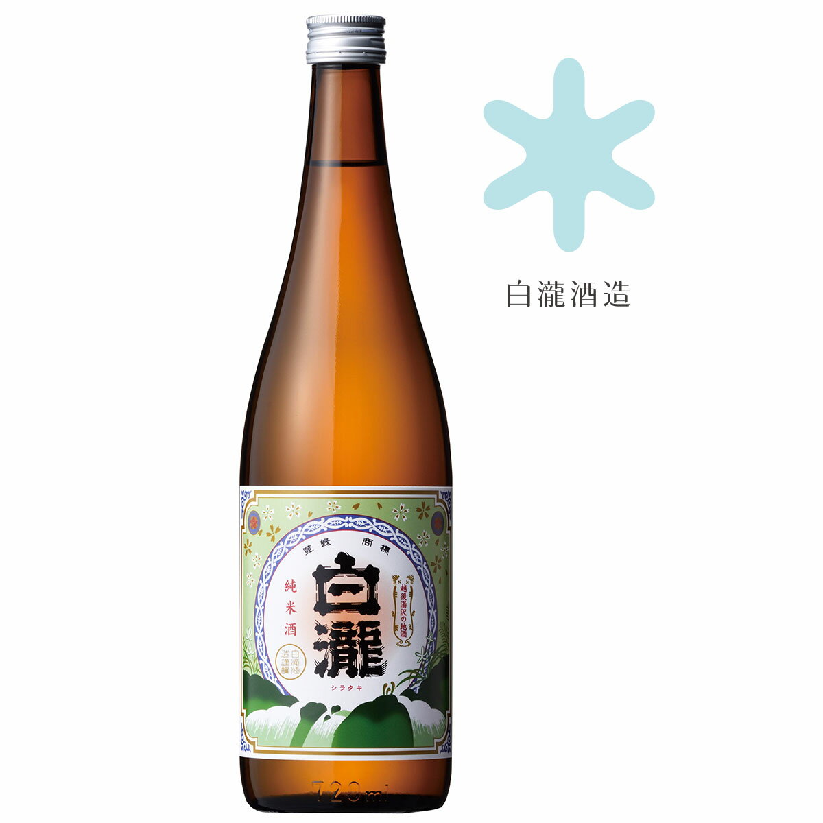 日本酒 ギフト 白瀧酒造 白瀧 純米 7