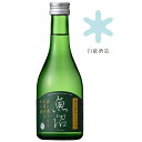 白瀧酒造 淡麗辛口魚沼 純米 300ml 日本酒 超辛口 魚沼 淡麗 燗酒 純米酒 通好み 銘柄 お祝い コスパ 冷やす 冷酒 熱燗 お燗 お酒日本酒 日本酒冷...