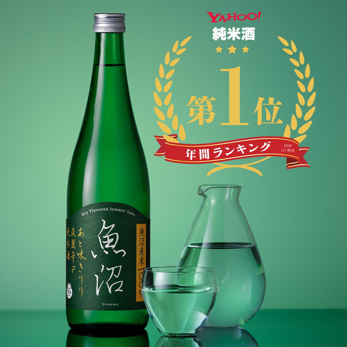 白瀧酒造 淡麗辛口魚沼 純米 300ml 日本酒 超辛口 魚沼 淡麗 燗酒 純米酒 通好み 銘柄 お祝い コスパ 冷やす 冷酒 熱燗 お燗 お酒日本酒 日本酒冷酒 お取り寄せ 地酒 熱燗に合う 新潟県 魚沼産 飲みやすい ギフト プレゼント 新潟名産 新潟土産 美味しい日本酒 jozen-10000328 上善如水 オフィシャルショップ サンプル画像2