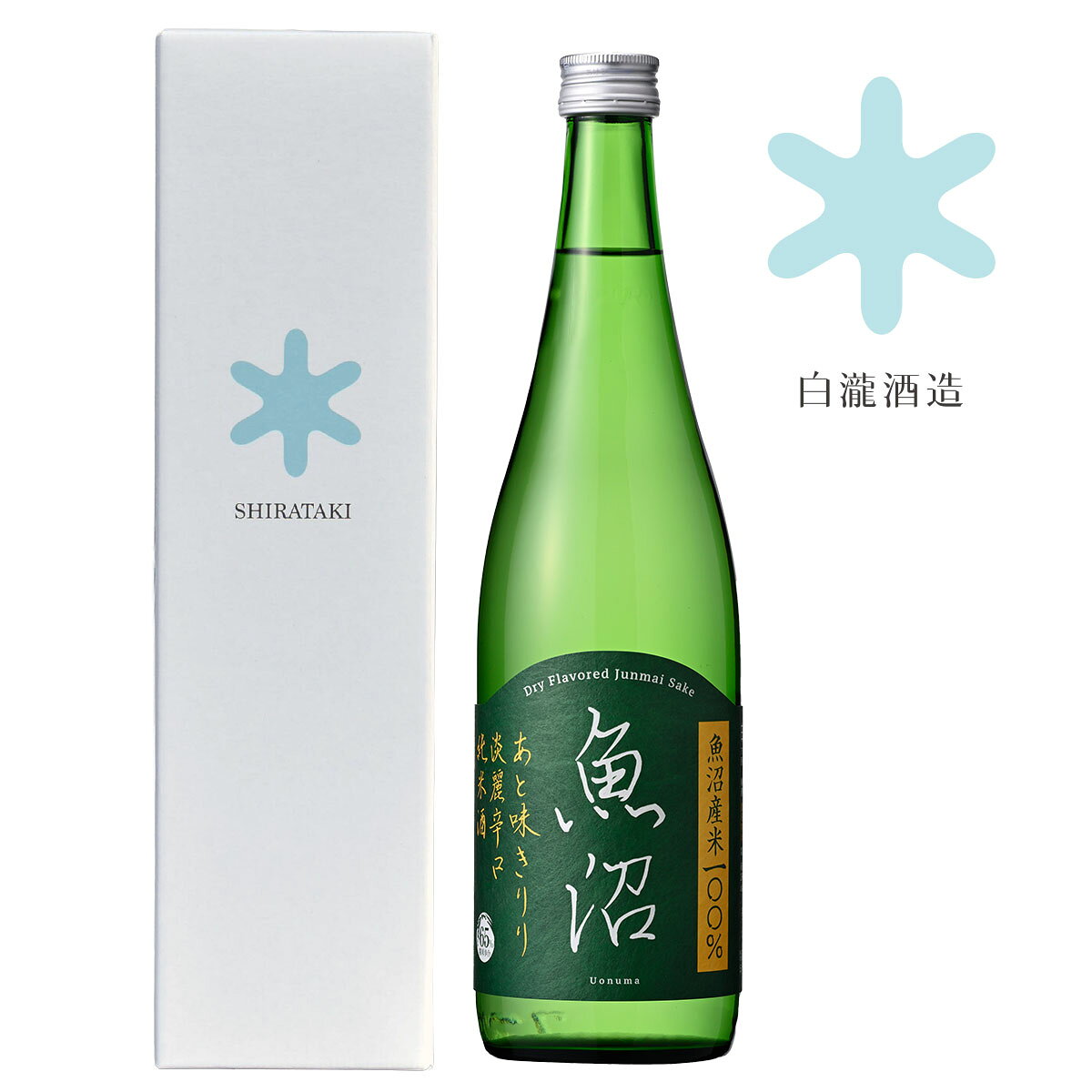 ラッピング・汎用化粧箱について こちらの商品は汎用化粧箱付きです。ラッピング・熨斗紙にも対応しております。 化粧箱やラッピング・熨斗紙が不要な場合は、化粧箱なしの通常商品を こちら からお選びください。 商品概要 ヤフー「純米酒」ランキング 年間第1位！　※2026.1.1更新 あと味きりりの淡麗辛口。雪国生まれの純米酒「淡麗辛口魚沼 純米」です。米どころとして知られる新潟県魚沼産のお米のみで仕込みました。 かなりの辛口ですが、越後湯沢の軟水と適度な熟成、そして蔵人の技により、飲みやすく仕上げています。 穏やかな香り、キリッとした味わいとほどよい旨味。冷酒から熱燗まで幅広い温度帯でお楽しみいただける万能型の晩酌酒です。 シーズン 一年を通して安定して人気のお酒です。春先と秋口は常温、夏は冷酒、冬は熱燗がおすすめ。季節や料理に合わせて、飲み方を変えてお楽しみいただけます。 全国燗酒コンテスト 金賞受賞 全国燗酒コンテスト2024と2021で金賞を受賞。いずれも「お値打ち熱燗部門」での受賞で、その時の審査温度は55℃でした。寒い時期はぜひ熱燗でお楽しみください。 雪国・越後湯沢の冬は厳しく、心も身体も温まるお燗酒は大きな楽しみです。その喜びを、ぜひ皆さまにも。 魚沼産米 100％使用 新潟県の魚沼は日本有数の米どころとして知られています。魚沼は四方を山に囲まれた盆地であり、夏場の昼と夜の温度差が大きいため、この地域で収穫される稲やスイカ、野菜などの農作物は、甘味や旨みがグッと増す傾向があります。 「淡麗辛口魚沼 純米」はその魚沼産の米のみで造っています。米どころの魚沼の恵みあふれるお酒です。 日本酒度プラス9 日本酒の甘辛の判断基準の一つに「日本酒度」という数値があります。日本酒度がプラスなら辛口、マイナスなら甘口です。概ねプラスマイナス10の範囲に収まります。 「淡麗辛口魚沼 純米」の日本酒度はプラス9。純米酒としてはかなりの辛口ですが、越後湯沢の軟水と適度な熟成、そして蔵人の技により、飲みやすく仕上げています。 通年販売 通年で販売しております。ごく稀に品切れになることがありますが、すぐに在庫を補充いたします。 スペック 特定名称: 純米酒 | 日本酒度: プラス9 アルコール分: 15度以上16度未満 | 酸度: 1.3 | アミノ酸度: 1.3 原材料名: 米(新潟県産)、米麹(新潟県産米) | 精米歩合: 65％ 味わい: すっきり | 香り: 穏やか | 甘辛: 辛口 おすすめの飲み方: 冷やして◎ お燗で◎ おすすめの料理: 焼き魚、焼き鳥(塩)、だし巻きたまご、おでん、イカの冲漬け、ふろふき大根、ブリの照り焼き 受賞情報: 全国燗酒コンテスト2024 お値打ち熱燗部門 金賞、全国燗酒コンテスト2021 お値打ち熱燗部門 金賞 販売条件: 通年販売 | その他: 新潟県 魚沼産米 100％使用