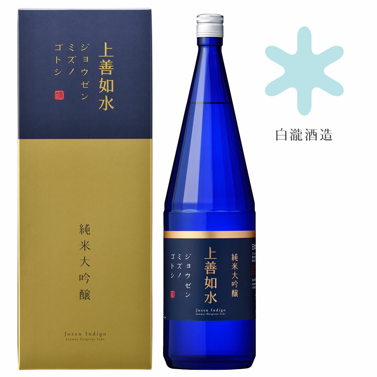 日本酒 ギフト 白瀧酒造 上善如水 