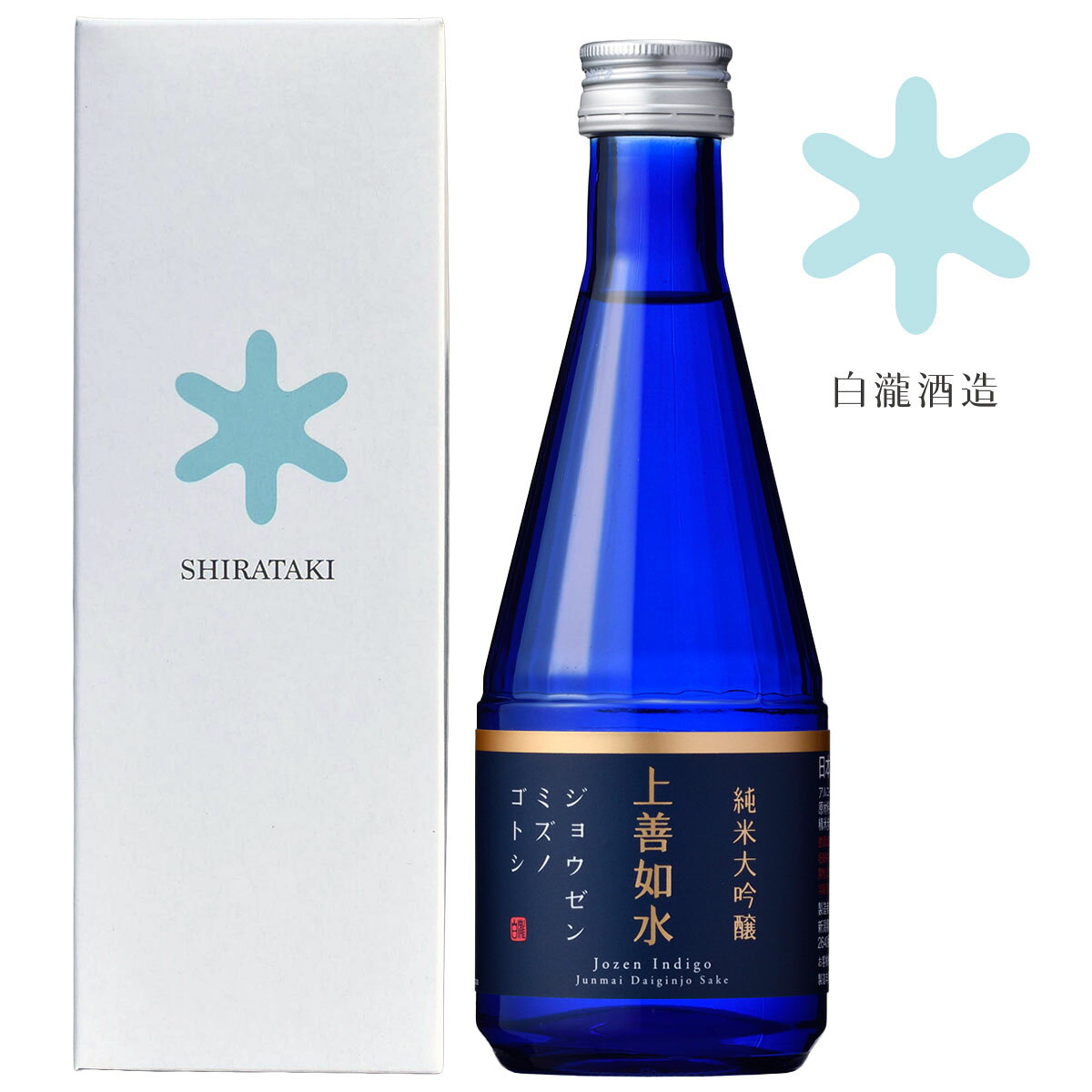 ラッピング・汎用化粧箱について こちらの商品は汎用化粧箱付きです。ラッピング・熨斗紙にも対応しております。 化粧箱やラッピング・熨斗紙が不要な場合は、化粧箱なしの通常商品を こちら からお選びください。 商品概要 上善如水シリーズの最高峰。全てにおいて洗練を極めました。軽やかでエレガント、辛口でスッキリ爽やか。天然水のように自然に受け入れられる優しさと、芯に秘めた強い力を持つお酒です。 火入れ工程に瞬間加熱殺菌を導入。お酒への熱ストレスを軽減することで、より生酒に近いフレッシュな香味になりました。 贈りものに 色鮮やかな濃い青のボトル。そして1800mlと720mlは高級感あふれる化粧箱入りです。シーンを選ばず、日常にやさしく寄り添うデザインなので、お中元やお歳暮、御祝や御礼など、どのような用途にもお使いいただけます。 上善如水は飲みやすさで知られる銘柄なので、贈る相手の好みを選びません。皆さまの毎日が上善でありますように。 「上善如水」とは 「上善如水」は中国春秋時代の哲学者である老子の言葉です。「人の最も理想的な生き方は、水のような生き方である」という意味があります。 全てのものを潤すけれど、自己主張はせず、柔軟な対応で争わず、常に謙虚で控えめ。それは理想的な生き方であると同時に、白瀧酒造が目指す酒質にも通じています。 水の如し 良い日本酒の条件として「水の如くさわりなく」という表現がよく用いられます。 お酒は数多くの成分を含んでいるため、水のように無味無臭にはなりません。しかし、太陽の光が七色を重ねても無色に見えるのと同じように、それぞれの成分が互いに補い合ってバランスを取ることで、一つの調和した味わいが生まれます。 調和した味わいが口の中に豊かに広がり、香りとともにするりと喉の奥に流れ込む。それこそが水の如くさわりない酒です。白瀧酒造の目指す酒造りは常に「水の如し」です。 雪どけの水は、やわらかい ここ越後湯沢は日本有数の雪国。冬の間に降り積もった雪は、やがて美しい雪どけ水となって、私たちの日本酒の仕込水となります。 雪どけの水は、軽やかで、柔らかく、ほんのりと甘い。そんな豊かな水の表情を、新しく磨き上げられた「上善如水」から感じていただけたら幸いです。 水への感謝を込めて 日本酒のおよそ8割は水です。仕込水が重要であることは勿論のこと、酒造りのあらゆるシーンで水は大切な役割を果たしています。 米を洗う。洗った米を浸す。浸した米を蒸す。道具やビンの洗浄。酒の冷却。全工程で使われる水の総量は、酒米1トンに対して30トン以上ともいわれます。 水の恩恵なくして酒作りを語ることは出来ません。「上善如水」という名前には、この大切な水に対する感謝も込められています。 定番商品 通年で販売しております。ごく稀に品切れになることがありますが、すぐに在庫が補充されますのでご安心ください。 スペック ■特定名称: 純米大吟醸酒 ■日本酒度: プラス2 ■アルコール分: 15度以上16度未満 ■酸度: 1.3 ■アミノ酸度: 1.3 ■原材料名: 米(国産)、米麹(国産米) ■精米歩合: 45％ ■味わい: 上品 ■香り: 華やか ■甘辛: 中口 ■おすすめの飲み方: 冷やして◎ ■おすすめの料理: お刺身、アボカドと海老のサラダ、ちらし寿司、ぶりのカルパッチョ、牛スネと里芋の煮込み、カマンベールチーズ、のどぐろのしゃぶしゃぶ ■販売条件: 通年販売 ■その他キーワード: 日本酒 人気 清酒 地酒 白瀧酒造 松本宣機杜氏 関東甲信越 新潟県 中越地方 越後湯沢 雪国 日本酒の入り口 ミズノヨウニイキルノサ きょうココロにミズあげた？ 雪どけの水は、やわらかい じょうぜんみずのごとし 水の如し 嵐の宿題くん 矢口真里様 お中元 お祝い 御祝 栄転 四合瓶 食中酒 美味しい おいしい お取り寄せ 淡麗辛口