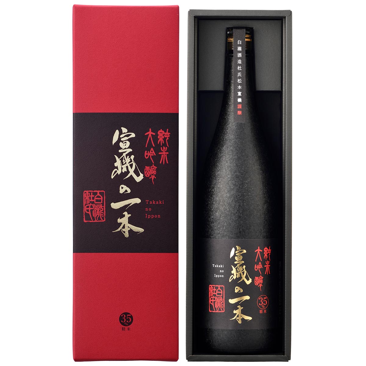 おしゃれな日本酒 送料無料 日本酒 ギフト 白瀧酒造 宣機の一本 純米大吟醸 1800ml