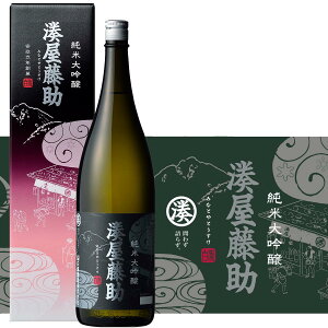 【白瀧酒造】 湊屋藤助 純米大吟醸 1800ml 日本酒 ギフト 新潟