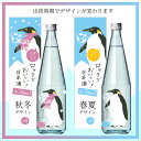 白瀧酒造 ロック酒 by Jozen 純米 720ml 白瀧 酒造 フルーティー な 日本酒 甘口 ギフト ロック フルーティ 純米酒 お酒好き プレゼント 飲みやすい 低アルコール 甘い スッキリ すっきり 冷やす 美味しい 新潟 地酒 新潟県 魚沼 種類 コスパ 通好み 美味しいお酒 食前酒 3