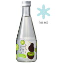 白瀧酒造 キウイ 由来酵母 by Jozen 純米 300ml 白瀧 酒造 フルーティーな 日本酒 甘口 ギフト キウイフルーツ 甘口日本酒 日本酒フルーツ 女性 フルーツ 地酒 新潟県 魚沼 お酒好き プレゼント お祝い 銘柄 コスパ 美味しいお酒 飲みやすい 低アルコール