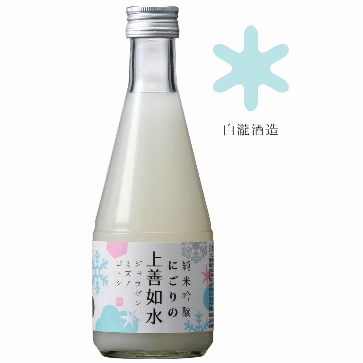 日本酒 ギフト 白瀧酒造 にごりの上善如水 純米吟醸 300ml 濁り酒 濁酒 にごり酒 辛口 冷酒 新潟 瓶 純米吟醸酒 美味しい 贈り物 プレゼント 辛口日本酒 辛口純米 高級 お祝い おしゃれ お酒好き プレゼント お 酒好き な 女性 熨斗付き のし 上 善 水 の ごと しのサムネイル
