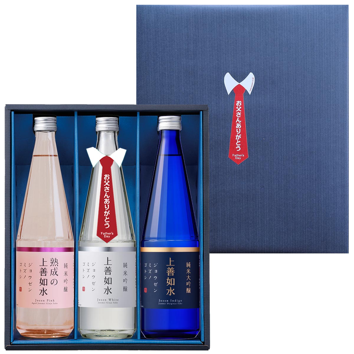 父の日 ギフト 日本酒 新潟 白瀧酒造 上善如水ギフトセット 父の日ラッピング 720ml×3本入り