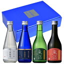 白瀧酒造 上善如水×魚沼 飲み比べセット 300ml ×4本入り 父の日 日本酒 ギフト 純米吟醸 純米大吟醸 酒 利き酒 セット 飲み比べ ミニ 美味しいお酒...