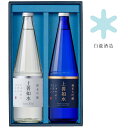白瀧酒造 上善如水 ギフトセット (ベーシック) 720ml×2本入 日本酒飲み比べセット 父の日 日本酒 ギフト お酒ギフト 純米吟醸 純米大吟醸 飲み比べ ...