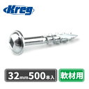 Kreg ポケットホールスクリュー 32mm 粗目 (500本入)