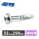 Kreg ポケットホールスクリュー 32mm 細目 (250本入)