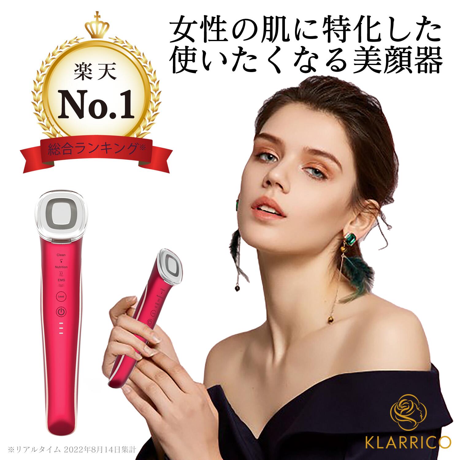 楽天美顔器・健康食品専門店KLARRICO楽天ランキング1位 美顔器 リフトアップ ems 目元 軽量 専用ジェル不要 クマ たるみ しわ 効果 おすすめ ハイフ イオン導入 フォトフェイシャル 自宅用 毛穴 口元 引き締め ほうれい線 温熱 乾燥 エステ 人気 スキンケア ボーテ マイティ BME-01 klarrico クラリコ ギフト