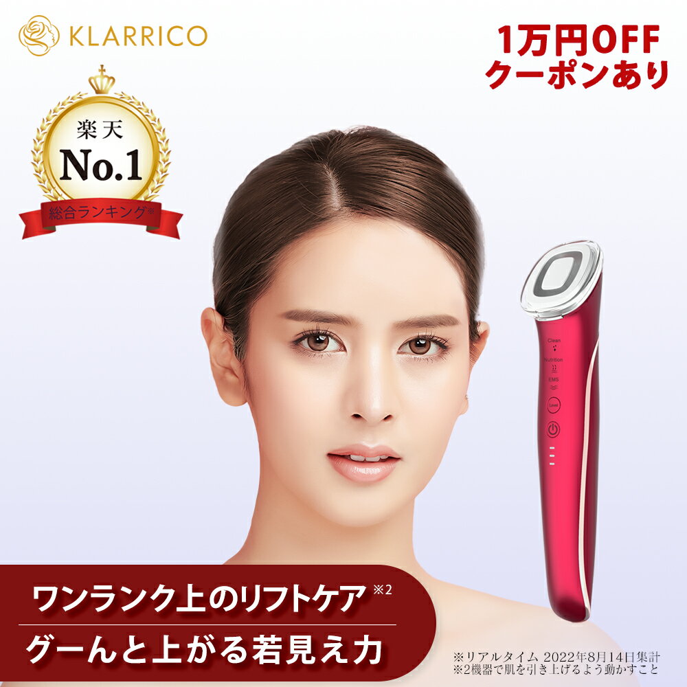 楽天市場】クリオネ 美顔器の通販 楽天市場】クリオネ 美顔器の通販