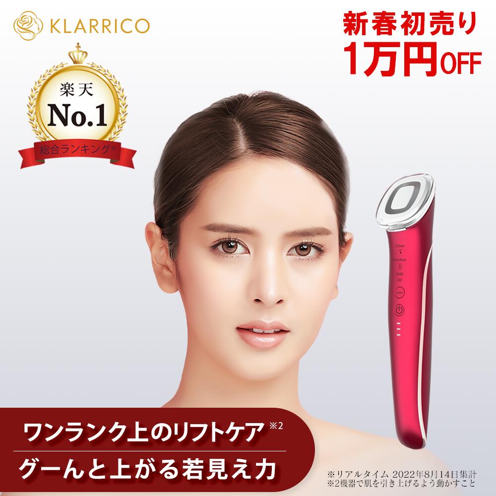 新春 初売り 福袋 1万円OFF 楽天ランキング1位 ems 美顔器 ほうれい線 リフトアップ 目元 軽量 人気 専..