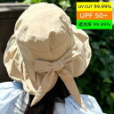 UVカット 帽子 UV ハット 遮光率 99.99% UPF50+ 洗える 洗濯機 OK サイズ調整 リボン ひも 紐 あご紐 紐付き 飛ばない ツバ広 折りた...