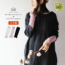 \クーポンで250円OFF/ 母の日 UV手袋 アームカバー 28センチ ショート丈 UV uv対策 日焼け対策 春 夏 春夏 手袋 レディース オーガニックコ...