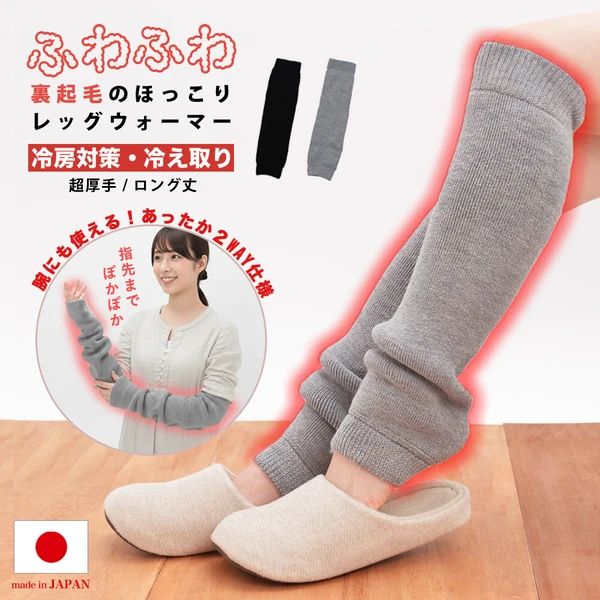 レッグウォーマー ふわふわ もこもこ ロング 冷え取り 46