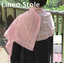 麻100% リネン ストール 夏 用 夏用 冷感 UVカット 春夏 ガーゼ マフラー 50×180 春 春物 薄手 UV 大判 インド製 くすみカラー レディー...