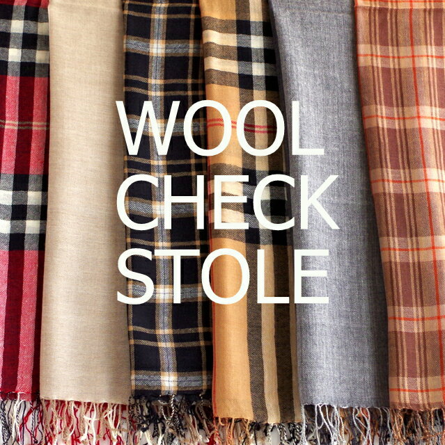 ウール ストール 秋冬 春 春物 春夏 薄手 ウール100%のチェックストール 大判ストール ショール カシミアタッチ 大判 タータンチェック 赤 黒 ベージュ カシミヤ風 メンズ レディース 【メール便 送料無料】 バレンタイン
