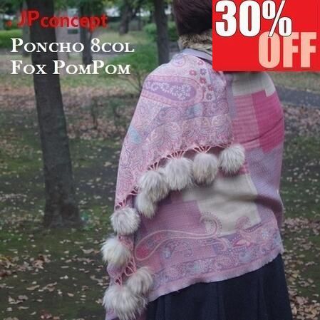 \30%OFF 楽天スーパーSALE / ポンチョ ポンポン 大判 ストール ケープ マント 厚手 冬 秋冬 アウター コート レディース ドルマン ファー フ...