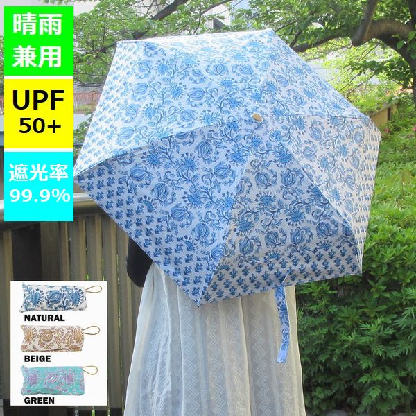 樂天商城 - 折りたたみ 日傘 軽量 軽い 晴雨兼用 UVカット 折りたたみ傘 エスニック柄 コンパクト 手開き 柄物 花柄 BLOCK PRINT 内側 黒 レディース 傘 晴雨兼用傘 女性 完全遮光 99.99% 遮熱 雨傘 超撥水 UVカット UPF50+ 紫外線対策 折り畳み傘 おしゃれ 【メール便 送料無料】
