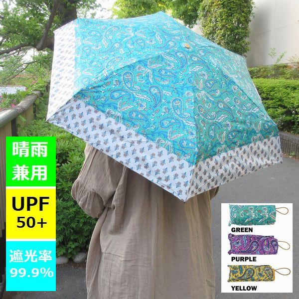 樂天商城 - 晴雨兼用 UVカット 折りたたみ傘 エスニック柄 折りたたみ 日傘 軽量 軽い ペイズリー柄 コンパクト 手開き 柄物 花柄 BLOCK PRINT 内側 黒 レディース 傘 晴雨兼用傘 女性 完全遮光 99.99% 遮熱 雨傘 超撥水 UVカット UPF50+ 紫外線対策 おしゃれ 【メール便 送料無料】