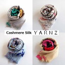 【YARNZ】15SS ヤーンツ シルク・カシミアストール Passport Lounge 大判 ストール カシミヤ50%・シルク50% スカーフ YARNZ NEWYORK【送料無料】プレゼント メンズ