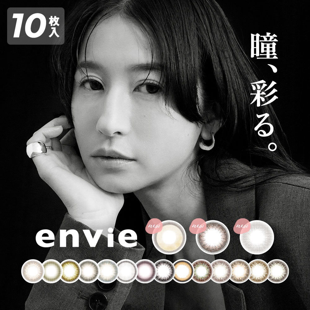 ֡20%OFFݥۥ 10 饳 ǡ envie 1day ٤ʤ ٤ 󥿥ȥ 1ȤΤ UVå 14.0mm  ܷڥ᡼̵ۡפ򸫤