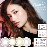 GIVRESparkle1day【ジーヴルスパークルワンデー10枚入り】