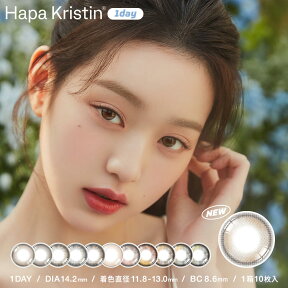 ＼新色追加／韓国 カラコン ワンデー ハパクリスティン Hapa Kristin 10枚入り ウォニョン ワンアンドオンリー シークレティブクリスティン シュガーハイクリスティン One&Only Sugar High [1day 度なし 度あり ]日本国内配送 ウォニョンレンズ