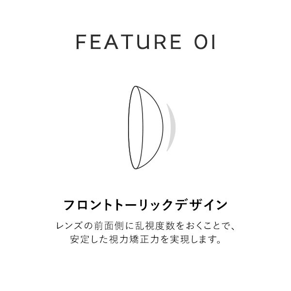 乱視用 トーリック カラコン ワンデー OvE オヴィ 1day【10枚入り】キャッチライトレンズ [乱視 度なし 度あり コンタクト ナチュラル 1日使い捨て UVカット]【メール便送料無料】 3