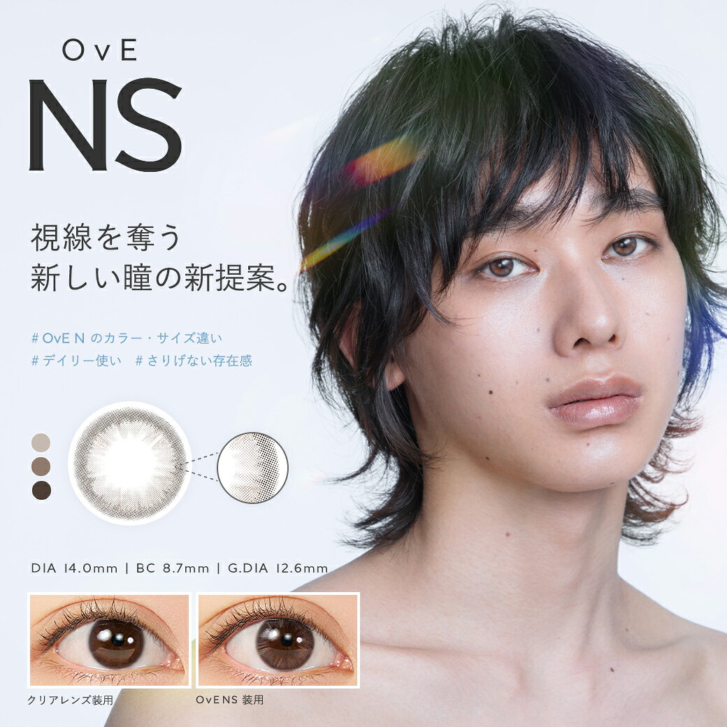 【6箱セット】【新作NS追加】カラコン オヴィ ワンデー OvE 1day キャッチライトレ...