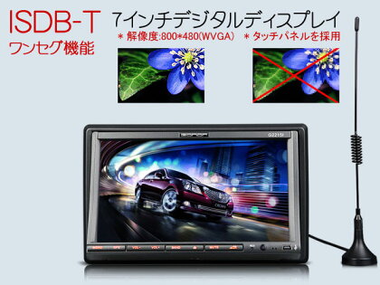 (G2215i)【一年保証】新発売カーナビ★7インチWVGA液晶DVDプレーヤー・ワンセグ内蔵・2DIN一体型SDカーナビ★2010年版4GB地図付!IPOD対応EONON